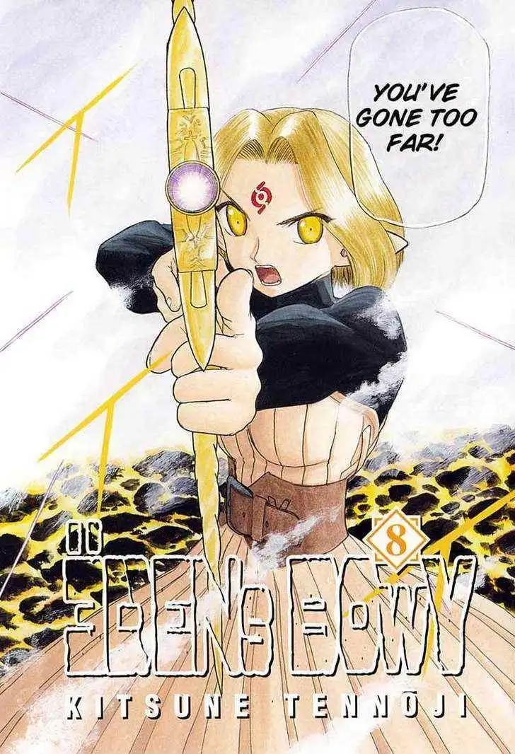 Edens Bowy Chapter 45 6